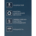 Миксер ручной, Rion - фото 5
