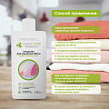 Пятновыводитель Clean Home, Быстрое решение, 250 мл - фото 3