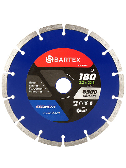 Диск отрезной алмазный Bartex, 180 мм, сухой рез, R015
