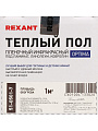 Теплый пол 1 м2, 150 Вт, 0.5х2 м, пленочный, Optima 150, Rexant - фото 8