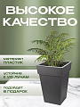Кашпо пластик, 4.5 л, 20х20х29.5 см, универсальное, графит, Idea, Тубус, М 3177 - фото 4