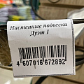 Цветник Дуэт 1, настенный, металл, подвеска, 34 см - фото 2