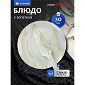Блюдо стекло, 2 предмета, 30 см, круглое, с лопаткой, бежевое, Daniks, Флюид
