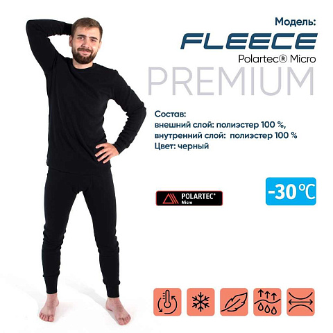 Термобелье Следопыт, Fleece Polartec Micro, до -30°С, 56, PF-TU-41