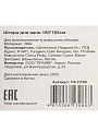 Штора для ванн 180х180 см, Peva, Белый матовый, Y4-11168 - фото 5