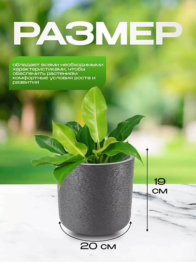 Кашпо пластик, 3.4 л, 20х20х19 см, универсальное, графит, Idea, Сланец, М 3199