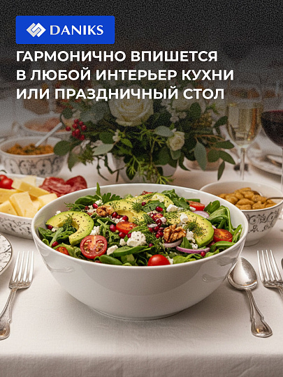 Салатник стеклокерамика, круглый, 20х8.3 см, 1500 мл, Бэль, Daniks, LPKW-80