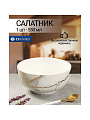 Салатник керамика, круглый, 14х6.5 см, 0.55 л, Белый мрамор, Daniks