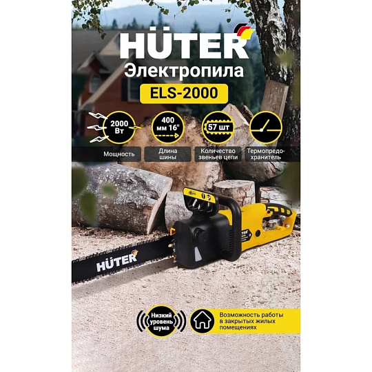 Пила цепная электрическая, Huter, 2.7 л.с., 2000 Вт, длина шины 40 см, шаг цепи 3/8 дюйм, 57 звеньев, ELS-2000, 70/10/1
