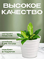 Кашпо пластик, 1.4 л, универсальное, белое, La Decoro, Бархан, КШ-4334 - фото 4
