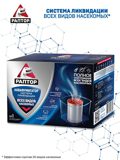 Инсектицид от различных видов насекомых, универсальный, аквафумигатор