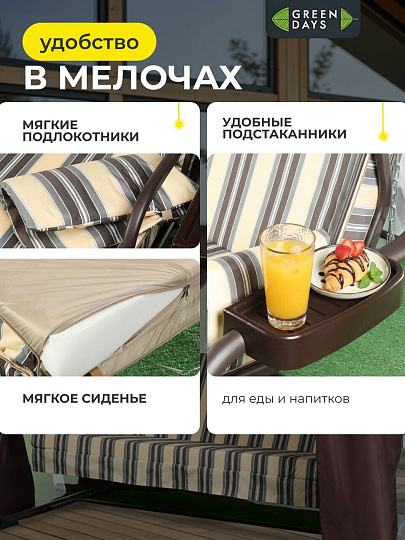 Качели садовые 3-местные, 238.2х136х165 см, 350 кг, Прага, раскладываются в кровать, с москитной сеткой, шоколад, A54C.006, металл