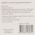 Елочное украшение Колокольчик, 6 шт, красный с блеском, бумага, Y4-9809 - фото 4