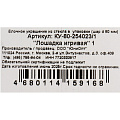 Елочный шар Лошадка игривая 1, 8 см, стекло, КУ-80-254023/1 - фото 3