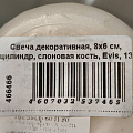 Свеча декоративная, 8х6 см, цилиндр, слоновая кость, Evis, 13 8165 24 00 - фото 2