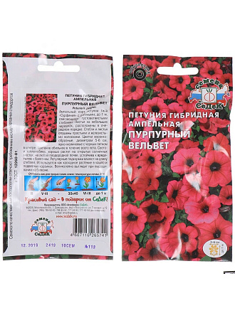 Семена Цветы, Петуния, Пурпурный вельвет, каскадная, цветная упаковка, Седек