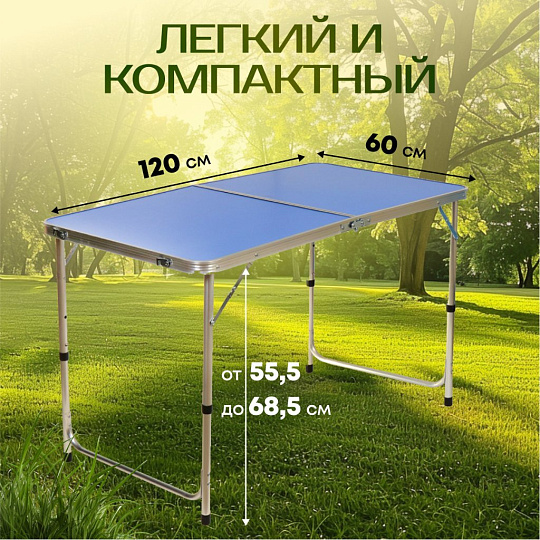 Стол складной металл, прямоугольный, 120х60х55.5 см, столешница МДФ, голубой, Green Days, YTFT044-blue