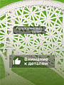 Мебель садовая Брауни, стол, 80х80х72 см, 2 кресла, 150 кг, C010013 - фото 6