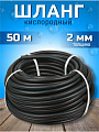 Шланг кислородный ВПТ, Волжский, 50 м, d12-2.0мм, рукав