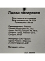 Ложка поварская универсальная, нейлон, навеска, черная, Daniks, Turin, YW-KT309-2 - фото 4