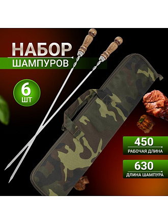 Шампур лезвие плоское, 6 шт, 630х450х10х2.5 мм, нержавеющая сталь, рукоятка дерево, 2К-287Н