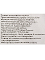 Ящик почтовый с замком, эмалированный, Агроснаб, серый, 5-ти секционный, вертикальный с задней стенкой - фото 9