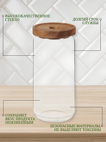 Банка для сыпучих продуктов, стекло, 0.95 л, с крышкой, Y4-6222