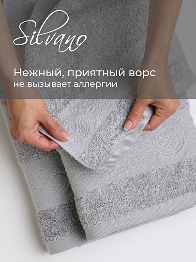 Набор полотенец 2 шт, 30х50, 70х140 см, 100% хлопок, 420 г/м2, Silvano, Аврора, светло-серый, Узбекистан