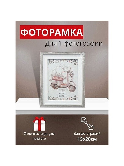 Фоторамка 15 х 20 см, МДФ, серая, Y6-6103