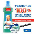 Ч.с Мистер Пропер 750мл лаванда Горный ручей и прохлада - фото 2