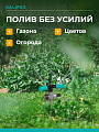 Разбрызгиватель 4 режима, трехлепестковый, импульсный, быстросъемный, с цинковым наконечником, Kalipso, DY1014Z - фото 4