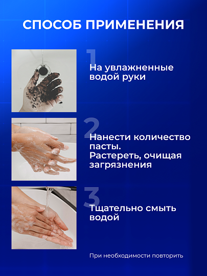 Паста очищающая Dr MAX, с вазелиновым маслом, 500 г, для рук, CP-225-B500-PV1