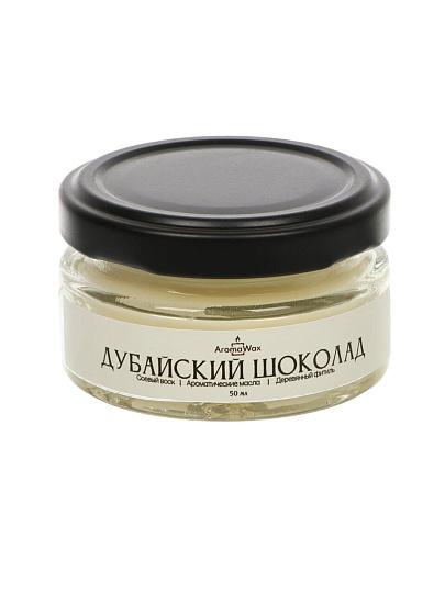 Свеча ароматическая, в банке, AromaWax, Дубайский шоколад, 50 мл, 287423846