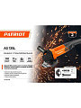 Угловая шлифовальная машина Patriot, AG 135L, 950 Вт, 125 мм - фото 9