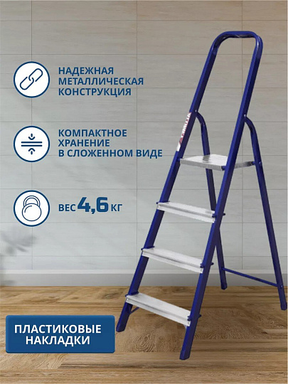 Стремянка 1 секция, 4 ступени, сталь, 0.83 м, 150 кг, Alumet, М8304