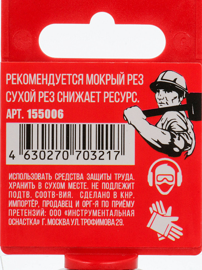 Коронка алмазная, по керамограниту, Hardcore, М14, диаметр 6 мм, для УШМ, 155006
