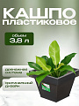 Кашпо пластик, 3.8 л, 21х16 см, черный гранит, Darel, Квадро, 50709