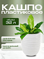 Кашпо пластик, 35х39 см, со вставкой, белое, Idea, Лайн, М 3411