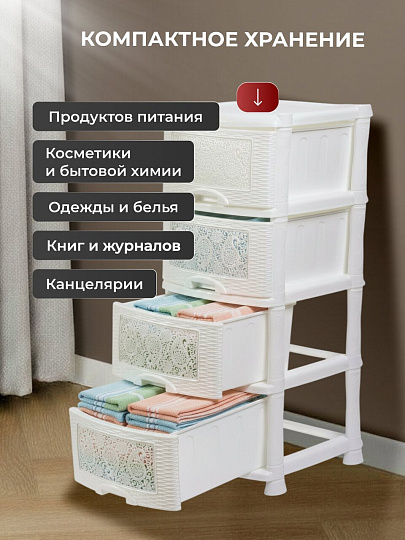 Комод 4 ящика, Ажур, 47х39х95 см, белый, 035426, Violet