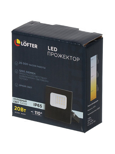 Прожектор светодиодный, Lofter, LG172L-20W2, 20 Вт, 6400 К, IP65, 1200 Лм, черный