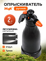Опрыскиватель садовый Жук, 2 л, пластик, Оптима, ОП-230 4930-00