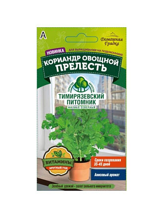 Семена Кинза, Прелесть, 3 г, Домашняя грядка, овощные, цветная упаковка, Тимирязевский питомник