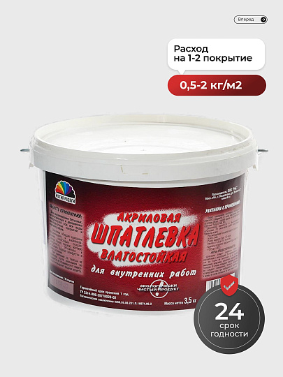 Шпатлевка Магия радуги, акриловая, 3.5 кг