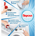 Гель для стирки Персил, 1.3 л, для чувствительной кожи, Sensitive - фото 10