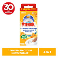 Стикер чистоты для унитаза Туалетный Утенок, Цитрус, 3 шт