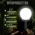 Светильник садовый Ultraflash, SGL-003, на солнечной батарее, грунтовый, шар, матовый - фото 7