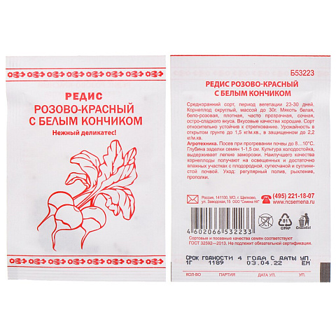 Семена Редис, Розово-красный с белым кончиком, 1 г, белая упаковка, Русский огород