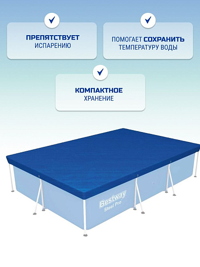 Тент 154х224 см, прямоугольный, для каркасного бассейна, для бассейнов 221x150 см, Bestway, 58103