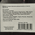 Дерево искусственное декоративное в кашпо, 25х15 см, Y4-4915 - фото 5