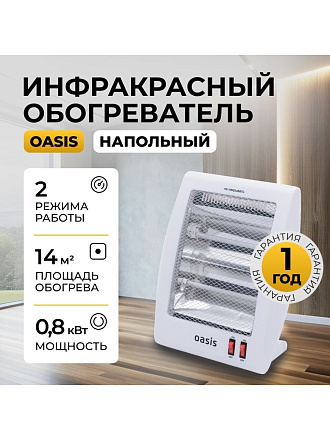 Обогреватель Oasis, IS-8, напольный, 0.8 кВт, 14 м2, белый